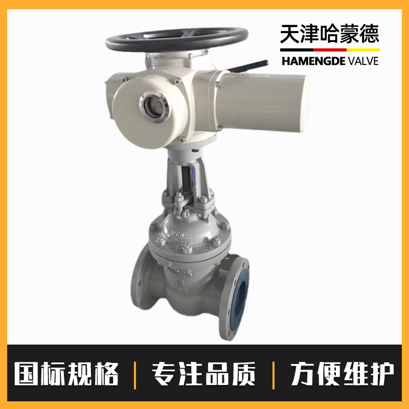 哈蒙德铸钢电动法兰闸阀Z941H16C锅炉电站温蒸汽导热油AC380V