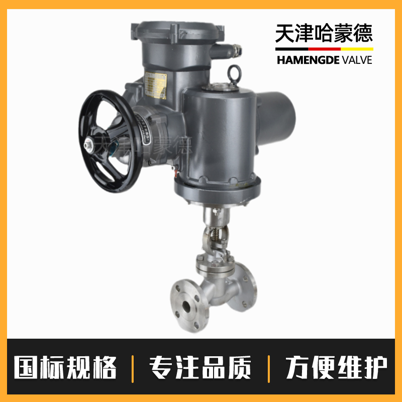 哈蒙德EX防爆型电动不锈钢法兰截止阀304锅炉高温蒸汽导热油J941W