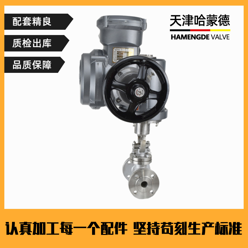 哈蒙德EX防爆型电动不锈钢法兰截止阀304锅炉高温蒸汽导热油J941W