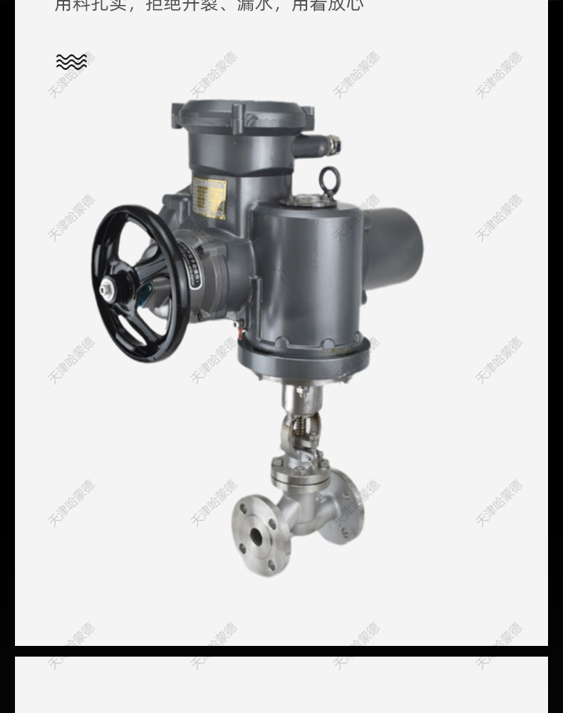 哈蒙德EX防爆型电动不锈钢法兰截止阀304锅炉高温蒸汽导热油J941W.jpg