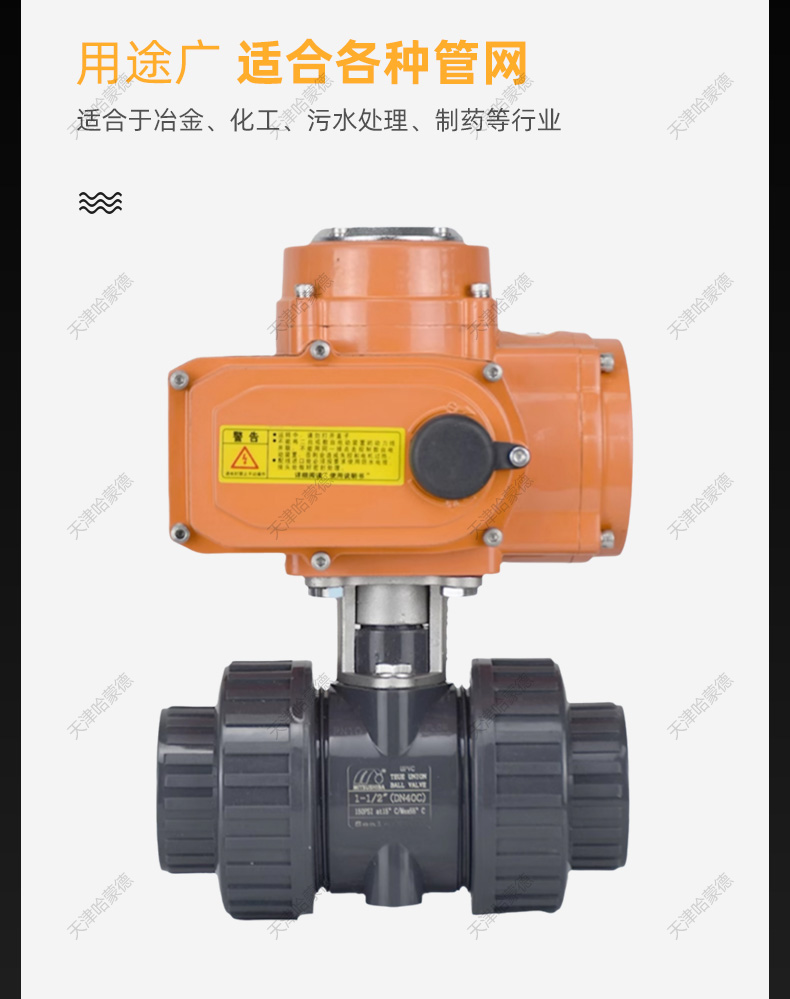 哈蒙德电动UQ921F-10S UPVC球阀pvc双由令活接水处理水管管道设备开关阀门.jpg