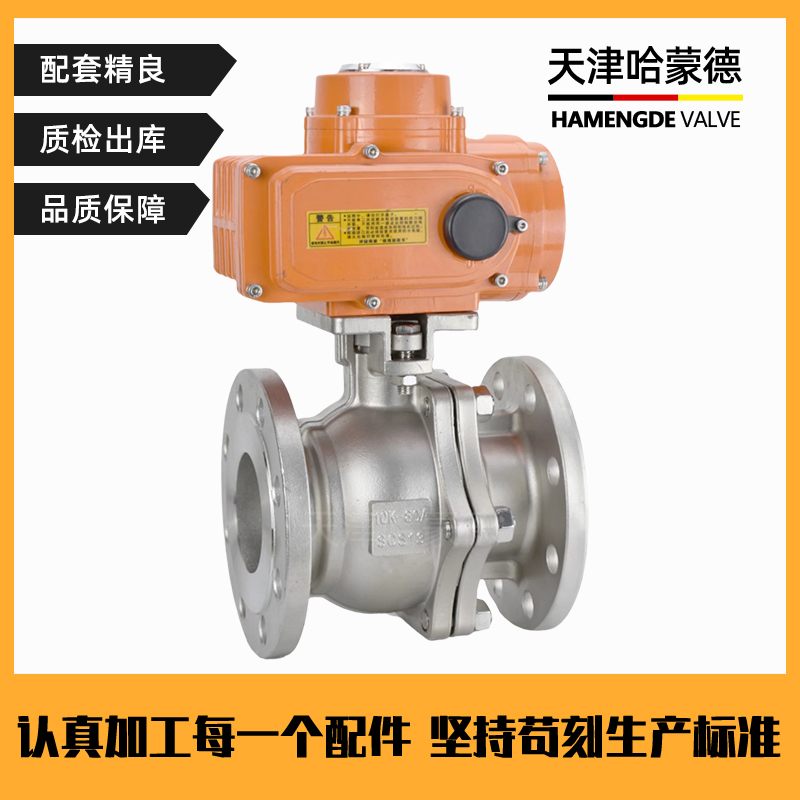 哈蒙德防爆型JIS日标304不锈钢法兰电动球阀Q941F10K开关调节阀