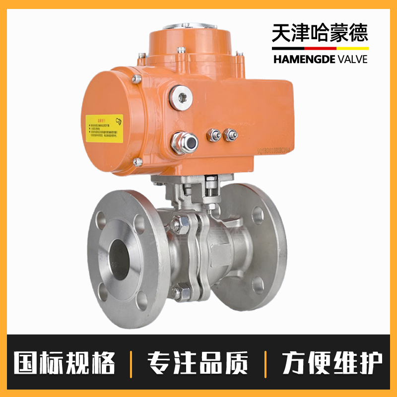 哈蒙德防爆型JIS日标304不锈钢法兰电动球阀Q941F10K开关调节阀