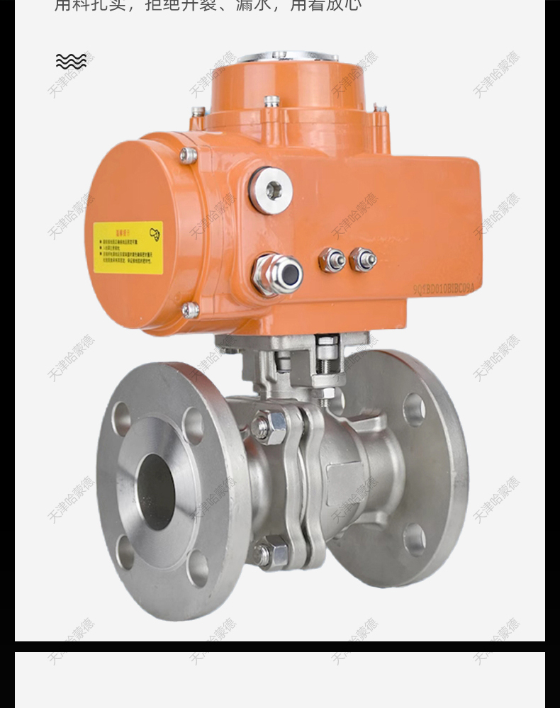 哈蒙德防爆型JIS日标304不锈钢法兰电动球阀Q941F10K开关调节阀.jpg