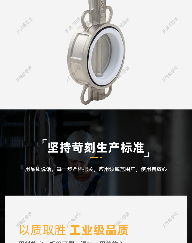 哈蒙德D971F-16P防爆不锈钢电动四氟蝶阀304/316材质对夹式阀门220V 380V.jpg