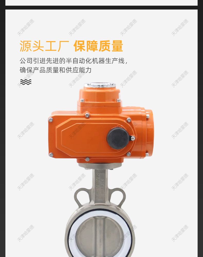 哈蒙德D971F-16P防爆不锈钢电动四氟蝶阀304/316材质对夹式阀门220V 380V.jpg