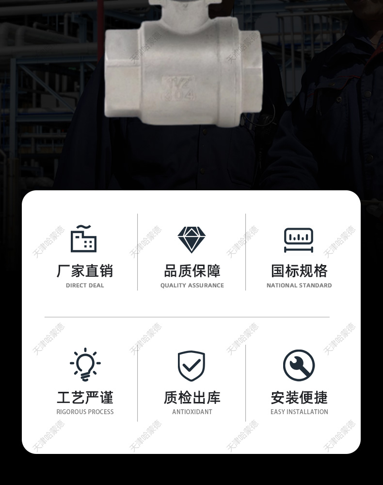 哈蒙德Q911F电动二片式丝扣球阀不锈钢2两片式内螺纹开关阀220V DC24V.jpg