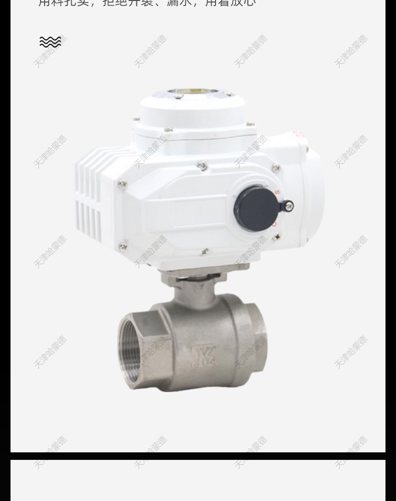 哈蒙德Q911F电动二片式丝扣球阀不锈钢2两片式内螺纹开关阀220V DC24V.jpg