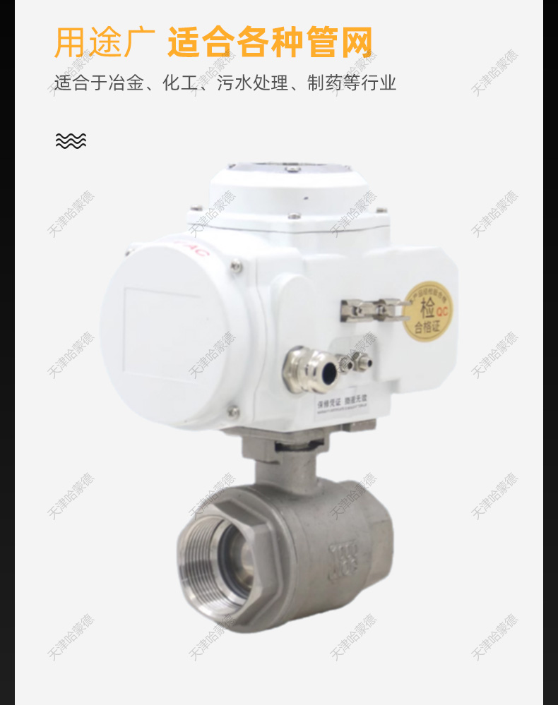 哈蒙德Q911F电动二片式丝扣球阀不锈钢2两片式内螺纹开关阀220V DC24V.jpg