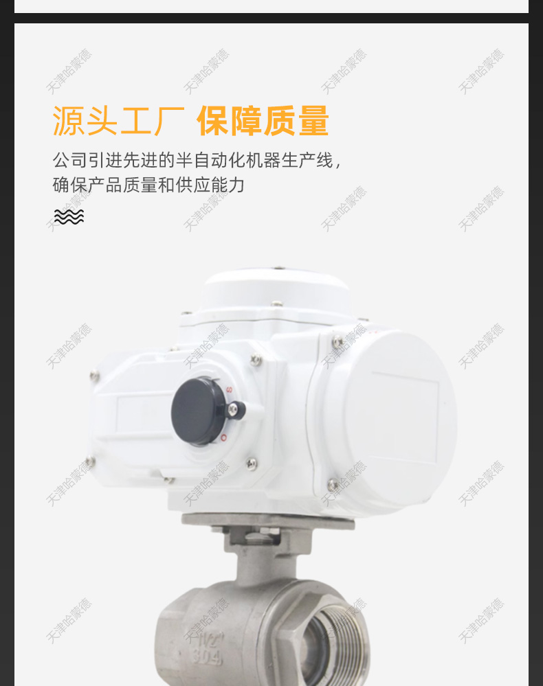 哈蒙德Q911F电动二片式丝扣球阀不锈钢2两片式内螺纹开关阀220V DC24V.jpg