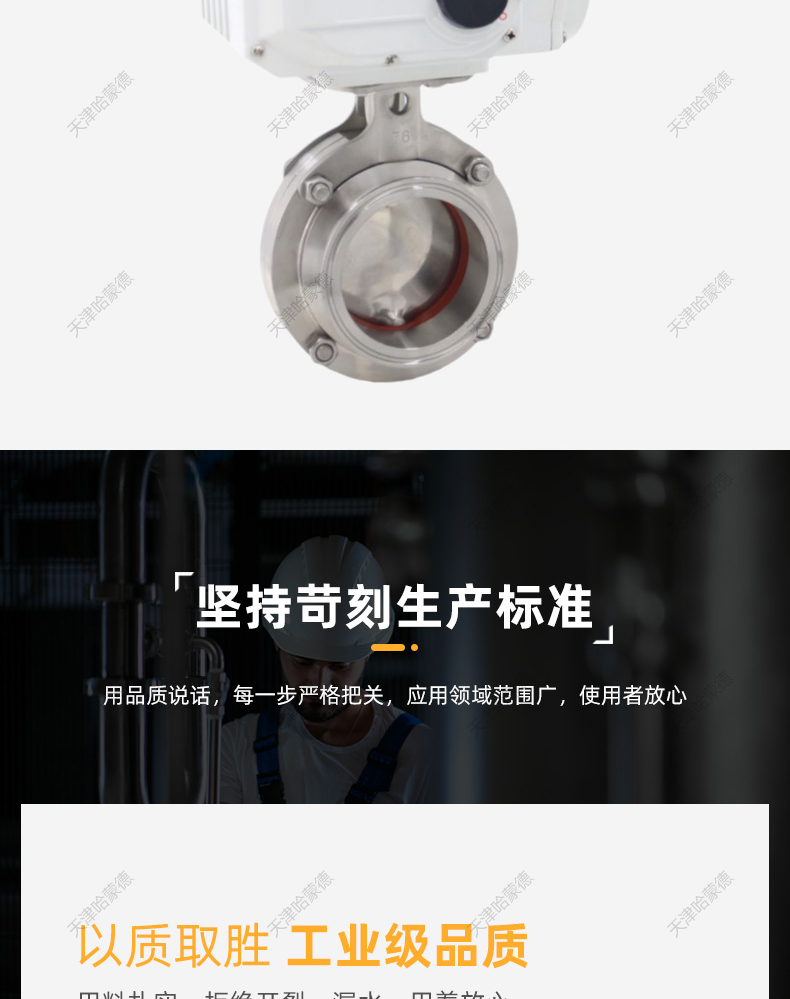 哈蒙德304不锈钢电动快装蝶阀D981X卫生级快开卡箍式卡盘阀门220V.jpg