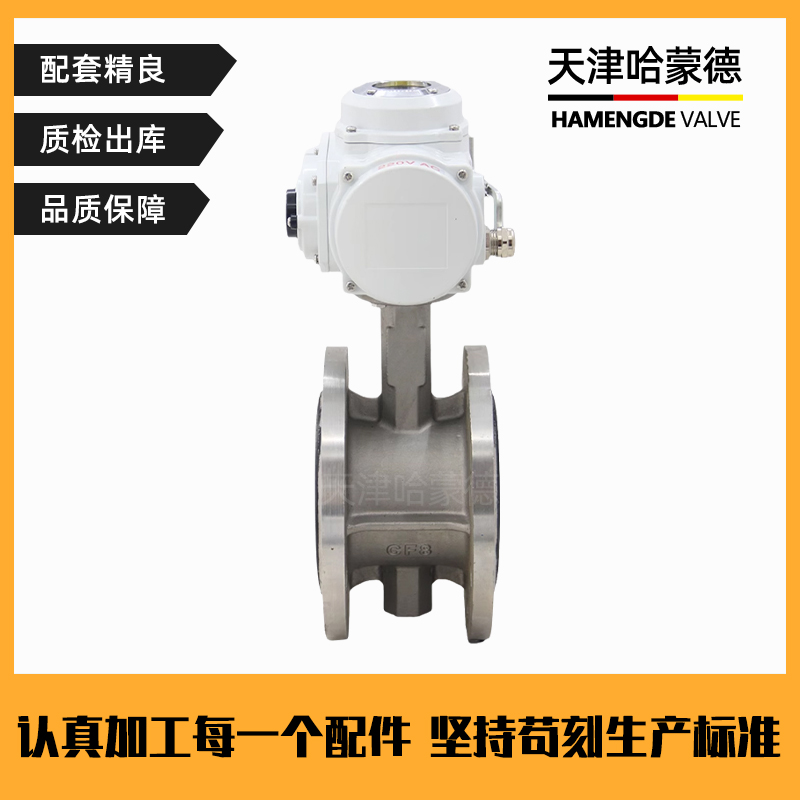 哈蒙德D941X-16P软密封EPDM衬胶304不锈钢法兰电动蝶阀开关调节阀