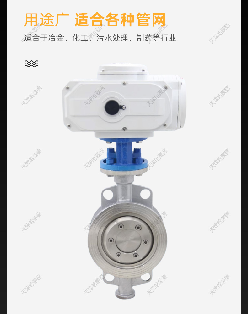 哈蒙德不锈钢硬密封三偏心电动对夹式蝶阀304/316L蒸汽D973W16P.jpg