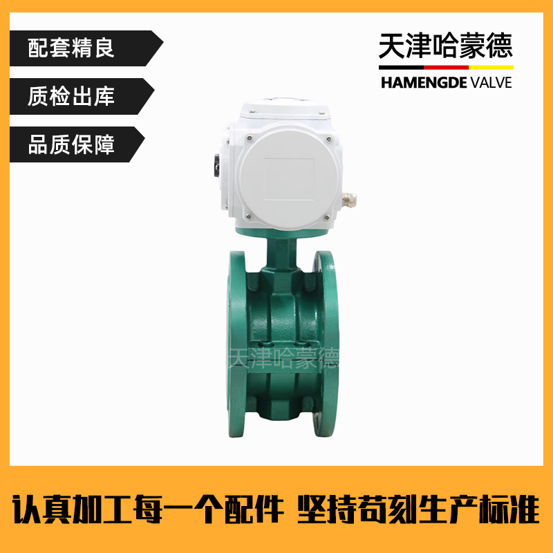 哈蒙德防爆衬四氟电动法兰全衬氟蝶阀锂电D941F46硫酸盐酸耐酸碱