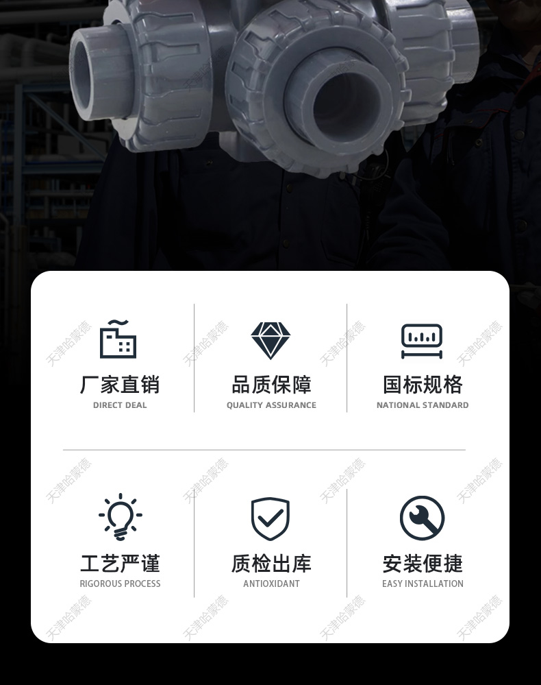 哈蒙德UQ924/5F-10S UPVC电动三通球阀PVC转向阀换向阀切换阀L/T型耐酸碱塑料.jpg