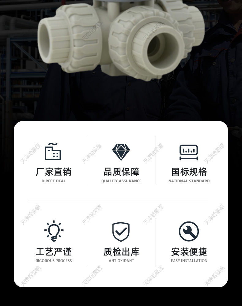 哈蒙德UQ924/5F-10S pph电动三通球阀ppr转向阀换向阀L/T型热熔管道海水污水.jpg