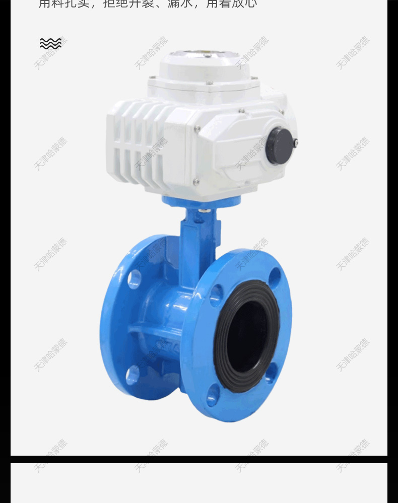 哈蒙德电动法兰蝶阀D941X16Q开关阀门DN80 100 150 200 250 300.jpg