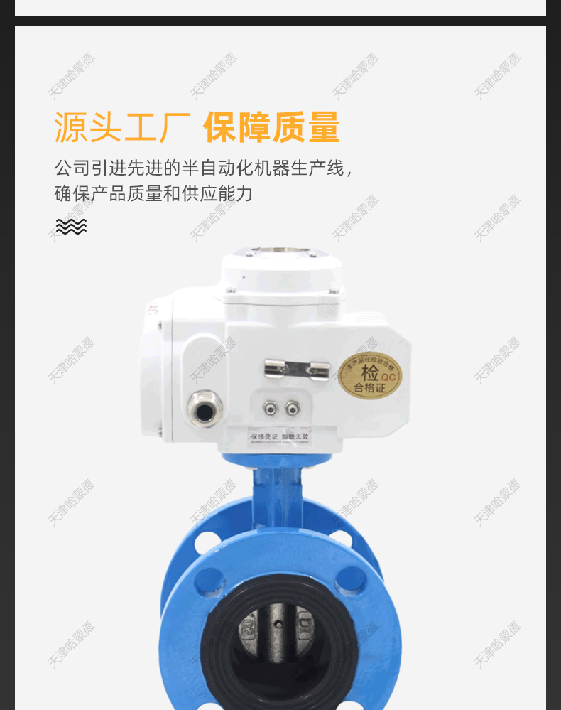 哈蒙德电动法兰蝶阀D941X16Q开关阀门DN80 100 150 200 250 300.jpg