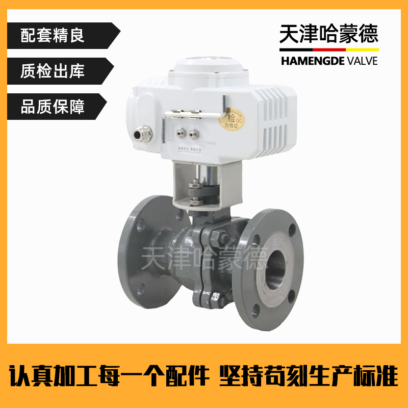 哈蒙德Q941F-16C电动法兰球阀DN15 20 25 32 40 50 65 80 100 125 150 200