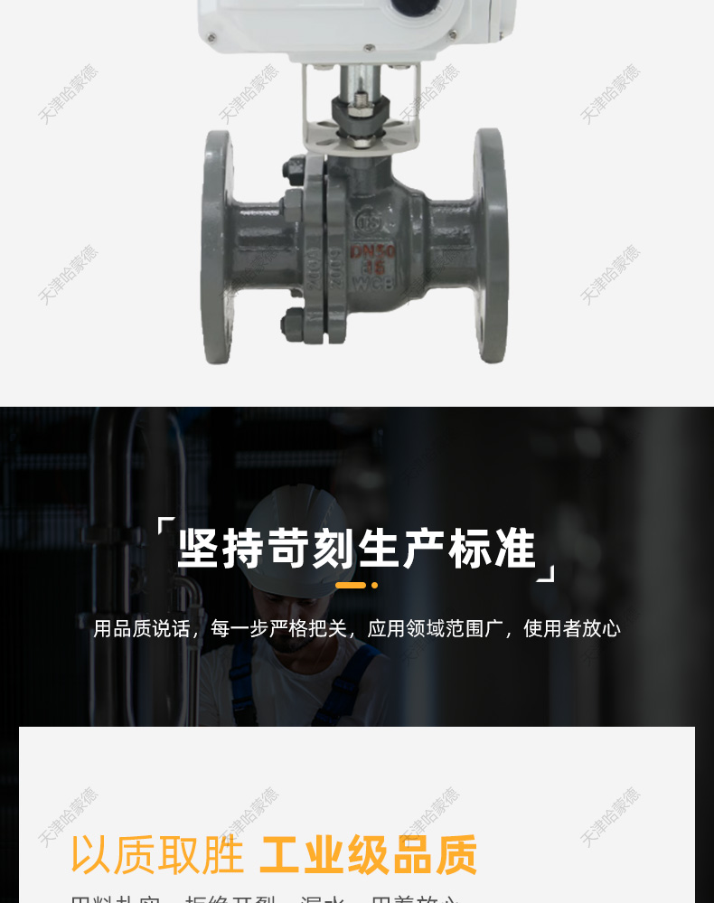 哈蒙德Q941F-16C电动法兰球阀DN15 20 25 32 40 50 65 80 100 125 150 200.jpg