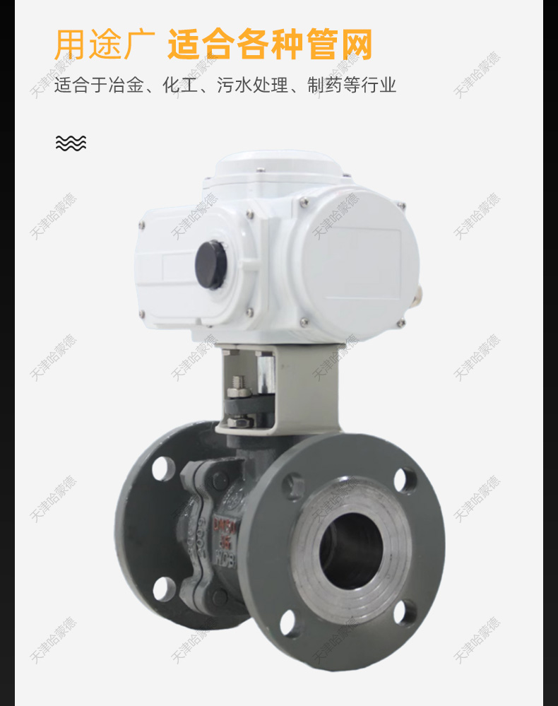 哈蒙德Q941F-16C电动法兰球阀DN15 20 25 32 40 50 65 80 100 125 150 200.jpg