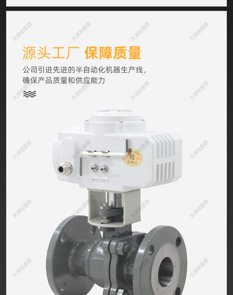 哈蒙德Q941F-16C电动法兰球阀DN15 20 25 32 40 50 65 80 100 125 150 200.jpg