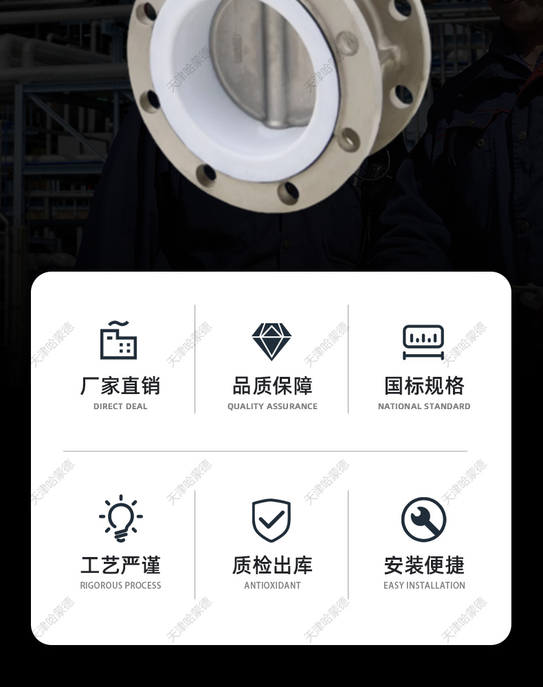 哈蒙德D941F-16P 304不锈钢电动四氟法兰蝶阀316防爆开关阀门FTFE衬氟密封圈.jpg