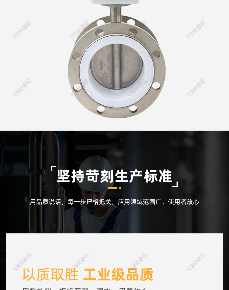 哈蒙德D941F-16P 304不锈钢电动四氟法兰蝶阀316防爆开关阀门FTFE衬氟密封圈.jpg