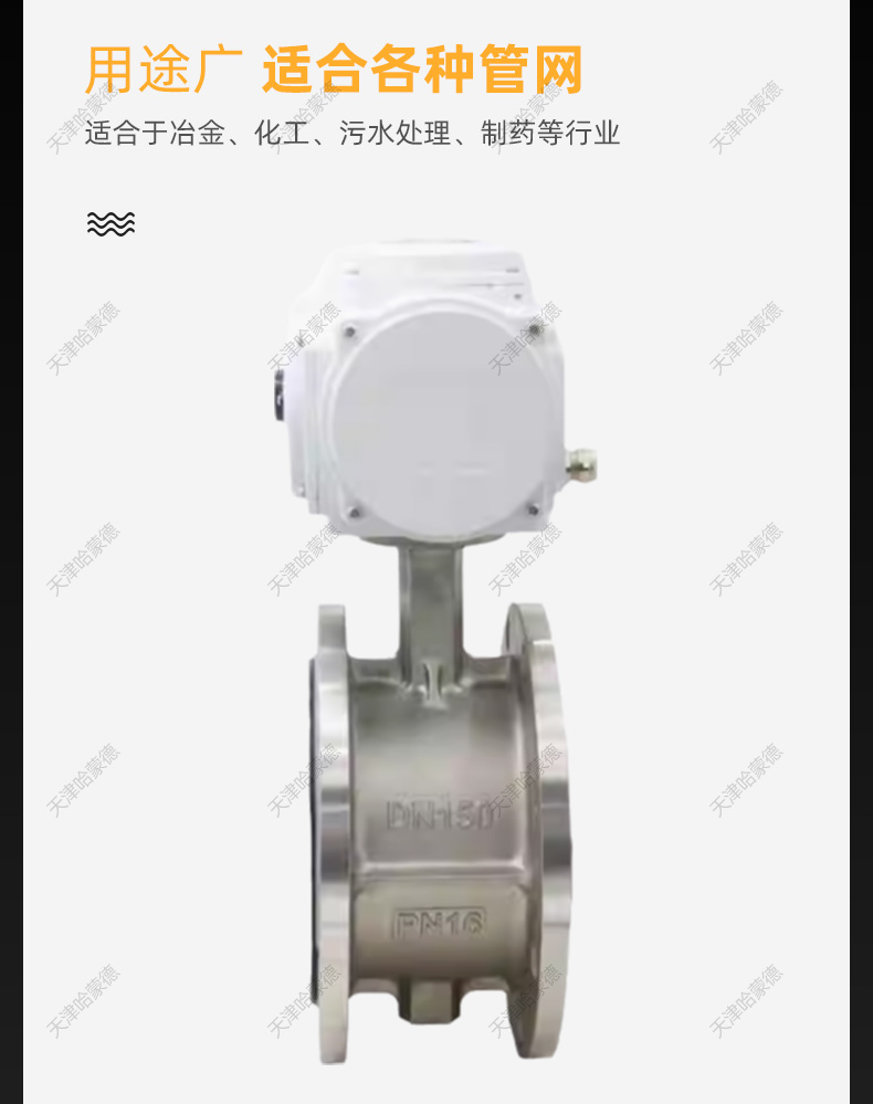 哈蒙德D941F-16P 304不锈钢电动四氟法兰蝶阀316防爆开关阀门FTFE衬氟密封圈.jpg