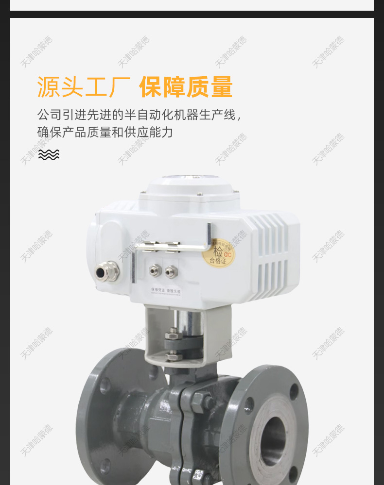 哈蒙德D941F-16P 304不锈钢电动四氟法兰蝶阀316防爆开关阀门FTFE衬氟密封圈.jpg