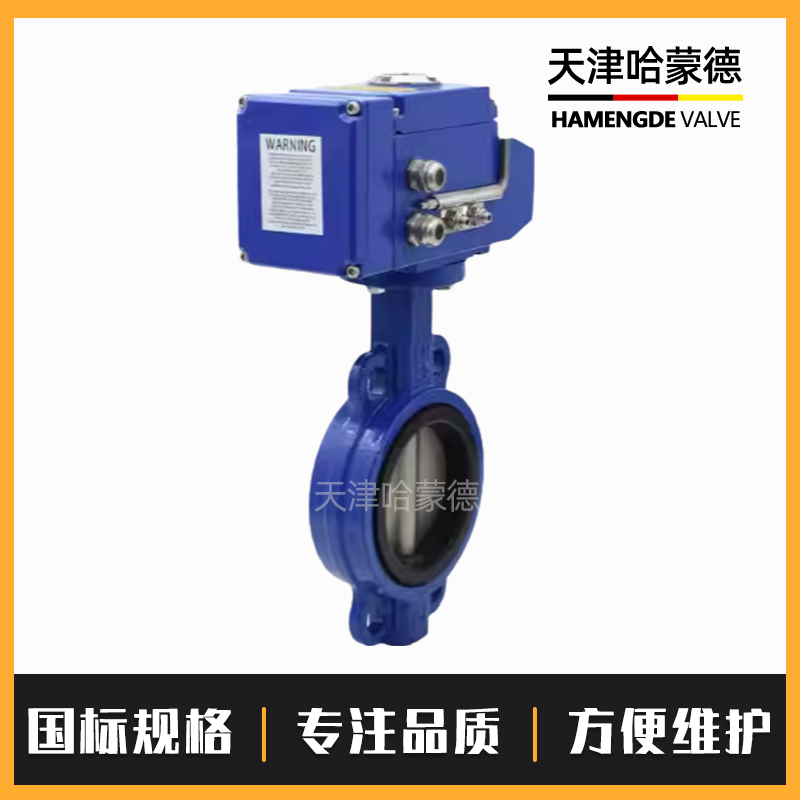哈蒙德高压电动对夹式蝶阀软密封PN25开关水阀门D971X25Q自来水