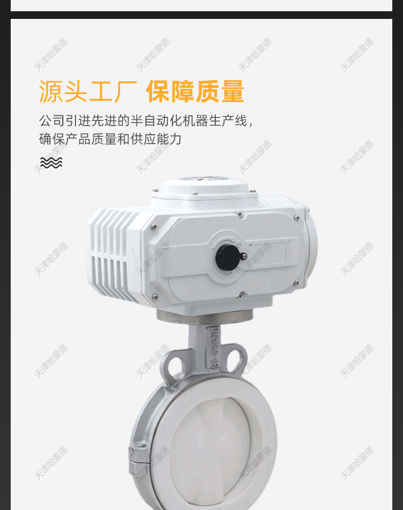 哈蒙德D971F4-16P衬四氟电动衬氟蝶阀防爆不锈钢对夹式阀门PTFE聚四氟乙烯F4.jpg