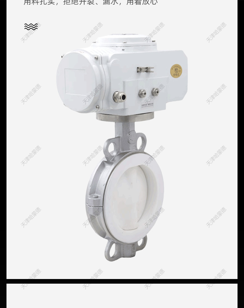 哈蒙德D971F4-16P衬四氟电动衬氟蝶阀防爆不锈钢对夹式阀门PTFE聚四氟乙烯F4.jpg