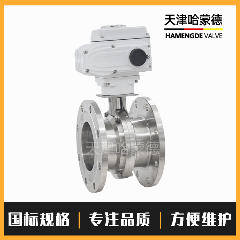 哈蒙德D941X-10P卫生级食品级304不锈钢电动法兰蝶阀模拟量调节阀开关阀门