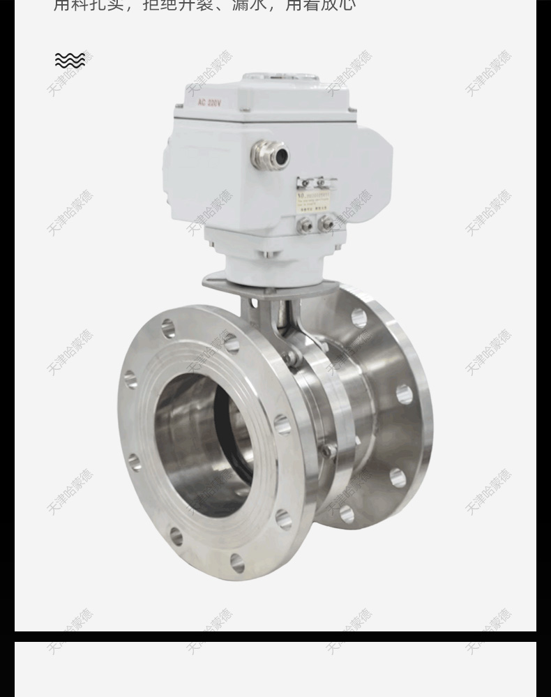 哈蒙德D941X-10P卫生级食品级304不锈钢电动法兰蝶阀模拟量调节阀开关阀门.jpg