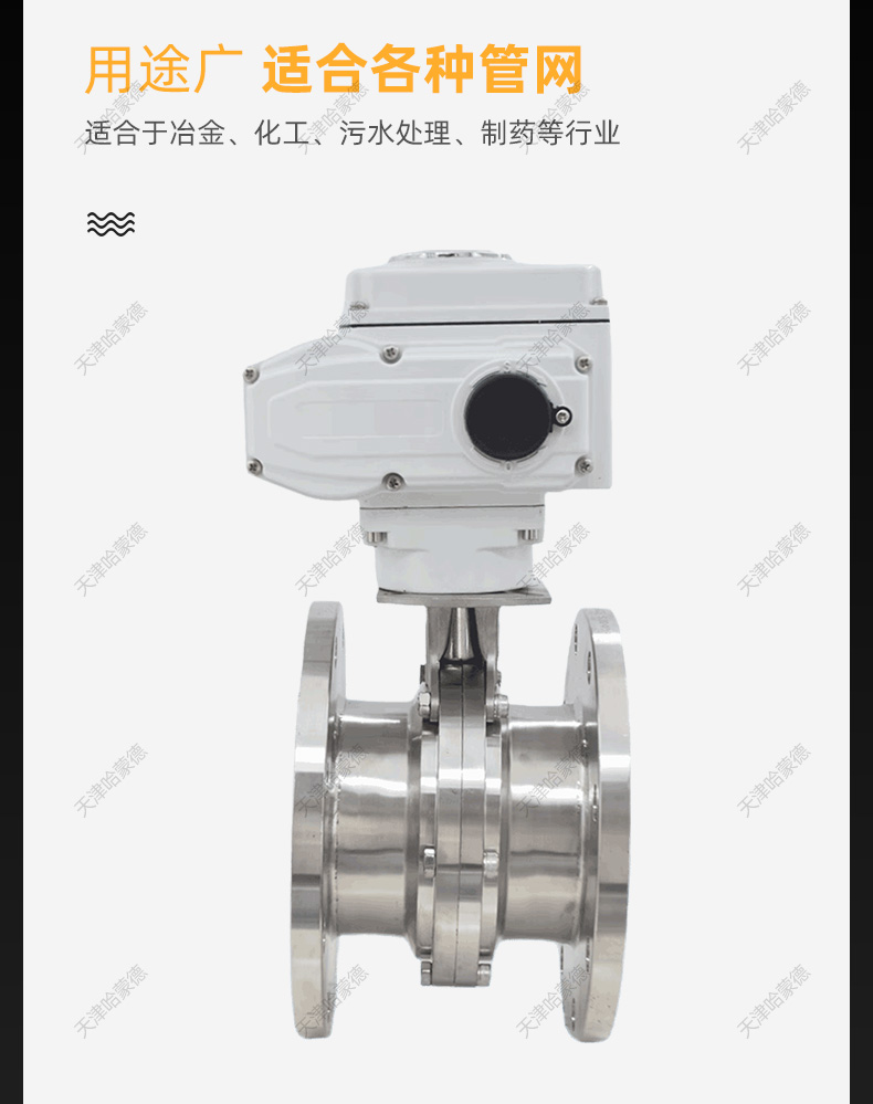 哈蒙德D941X-10P卫生级食品级304不锈钢电动法兰蝶阀模拟量调节阀开关阀门.jpg