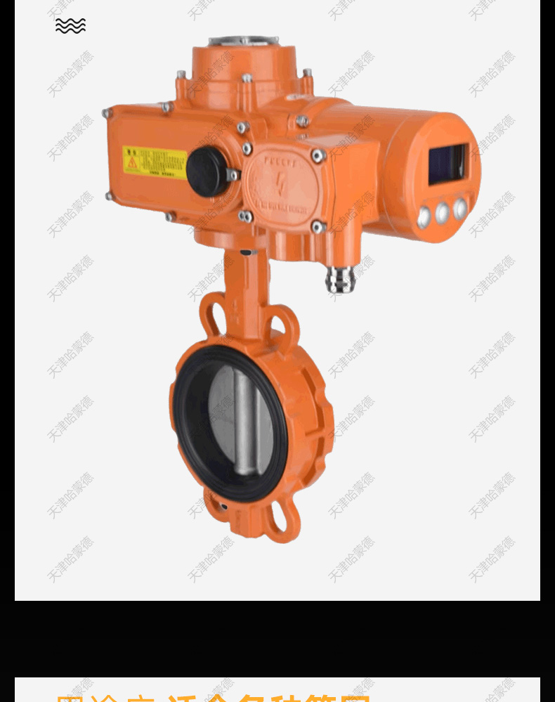 哈蒙德WD971X-16L防爆铝合金电动蝶阀EPDM软靠背无销对夹式比例式调节开关阀.jpg
