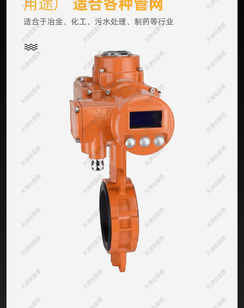 哈蒙德WD971X-16L防爆铝合金电动蝶阀EPDM软靠背无销对夹式比例式调节开关阀.jpg