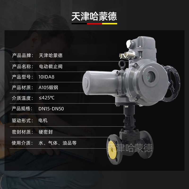 哈蒙德防爆隔爆电动法兰截止阀A105锻钢开关阀导热油J941H16/25C