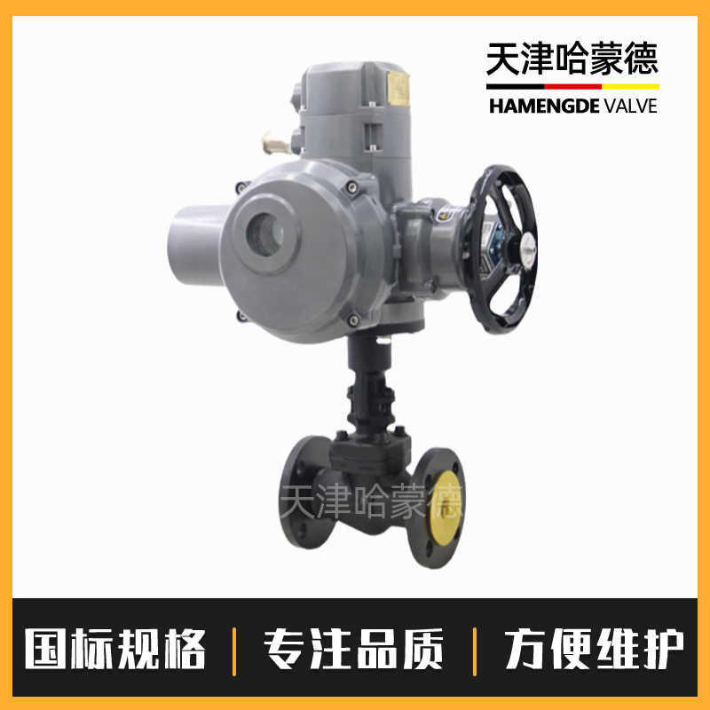 哈蒙德防爆隔爆电动法兰截止阀A105锻钢开关阀导热油J941H16/25C