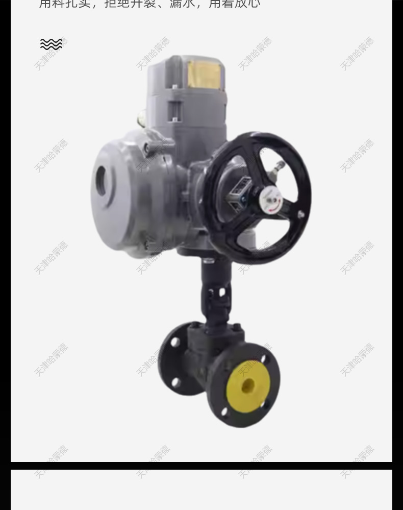 哈蒙德防爆隔爆电动法兰截止阀A105锻钢开关阀导热油J941H16/25C.jpg