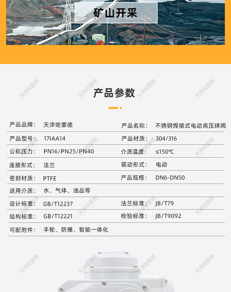 哈蒙德Q911N 304不锈钢CNG天然气BHK电动高压球阀焊接活接对焊接32MPa.jpg