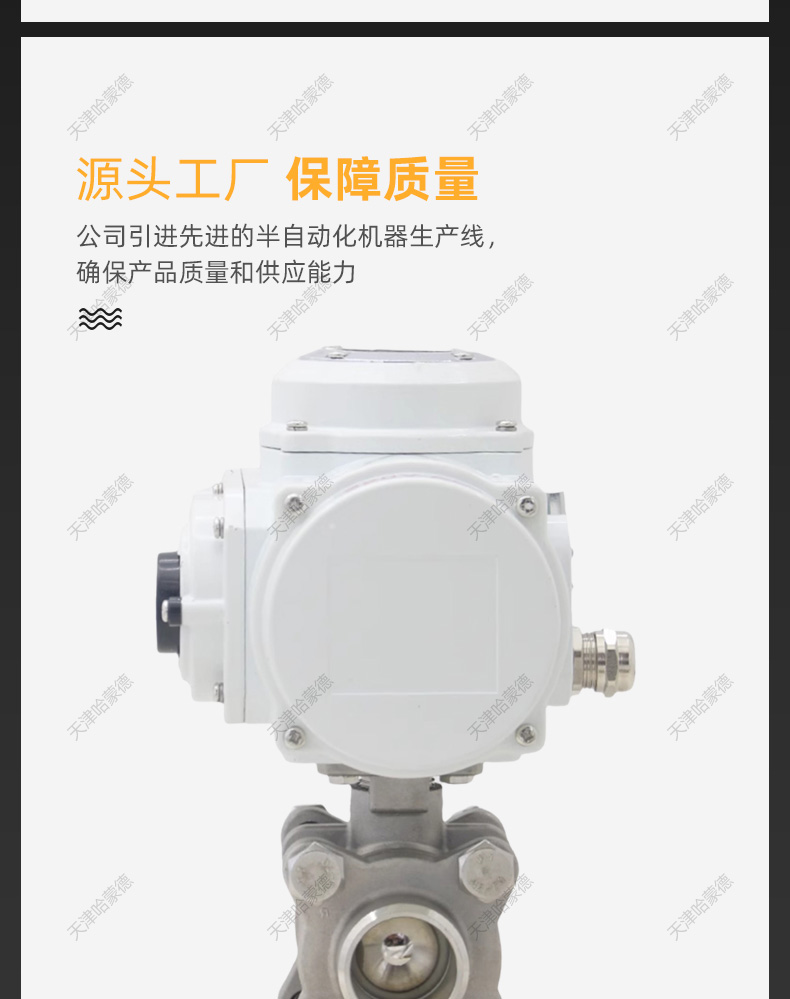 哈蒙德Q961F防爆电动阀三片式焊接式电动球阀304不锈钢隔爆开关阀门水.jpg