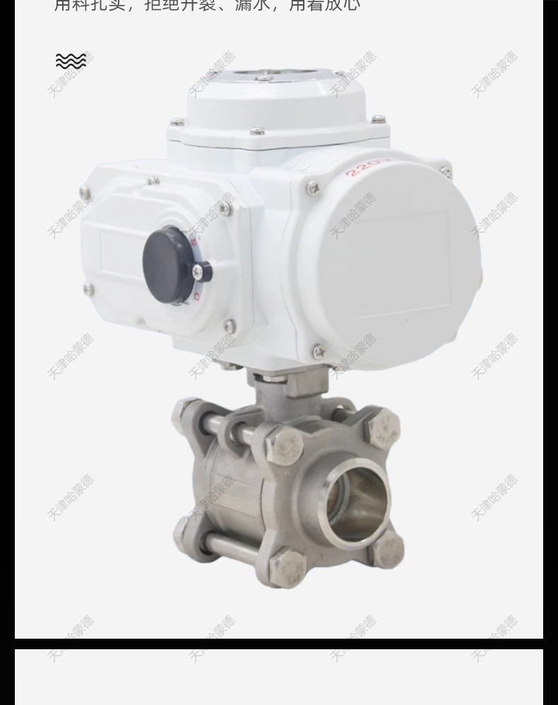 哈蒙德Q961F防爆电动阀三片式焊接式电动球阀304不锈钢隔爆开关阀门水.jpg