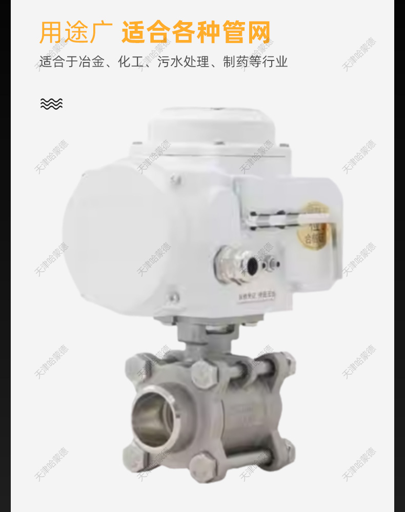 哈蒙德Q961F防爆电动阀三片式焊接式电动球阀304不锈钢隔爆开关阀门水.jpg