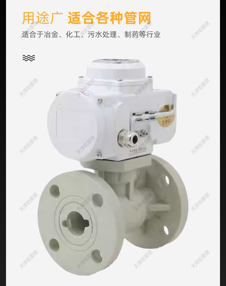哈蒙德Q941F-10S PPH防爆电动法兰球阀ppr热熔化工高温管道污水废水酸碱腐蚀.jpg