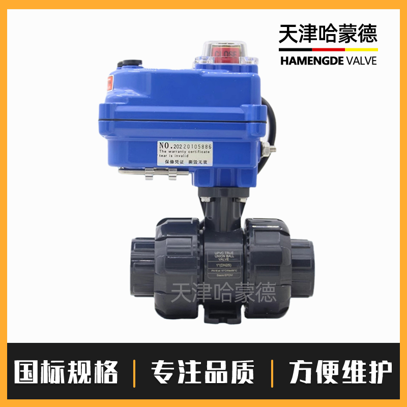 哈蒙德UQ921F-10S UPVC电动球阀PPH电动球阀PPR塑料24V阀门PVC活接球阀220V