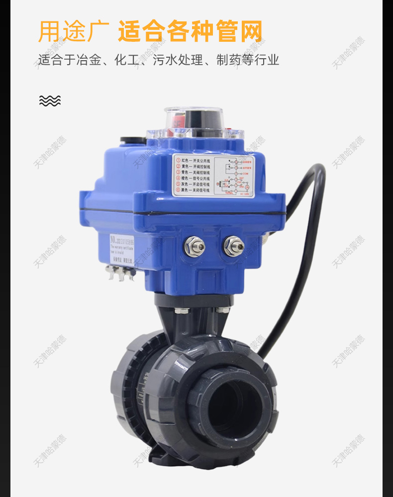 哈蒙德UQ921F-10S UPVC电动球阀PPH电动球阀PPR塑料24V阀门PVC活接球阀220V.jpg