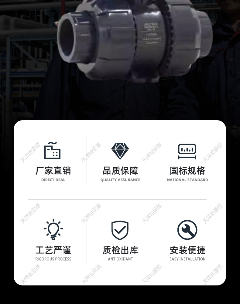 哈蒙德UQ921F-10S UPVC电动球阀PPH电动球阀PPR塑料24V阀门PVC活接球阀220V.jpg