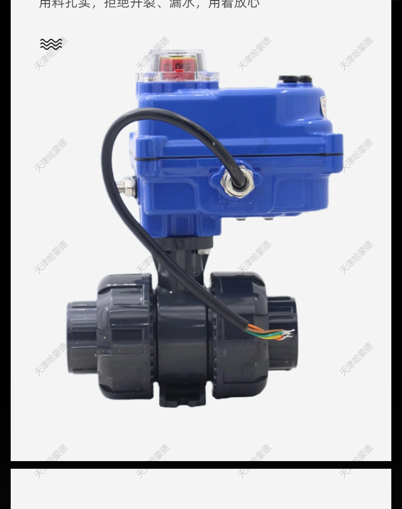 哈蒙德UQ921F-10S UPVC电动球阀PPH电动球阀PPR塑料24V阀门PVC活接球阀220V.jpg